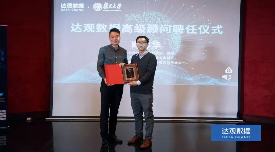 复旦大学肖仰华教授受聘EVO视讯集团数据，知识图谱技术将广泛应用于文本智能处理