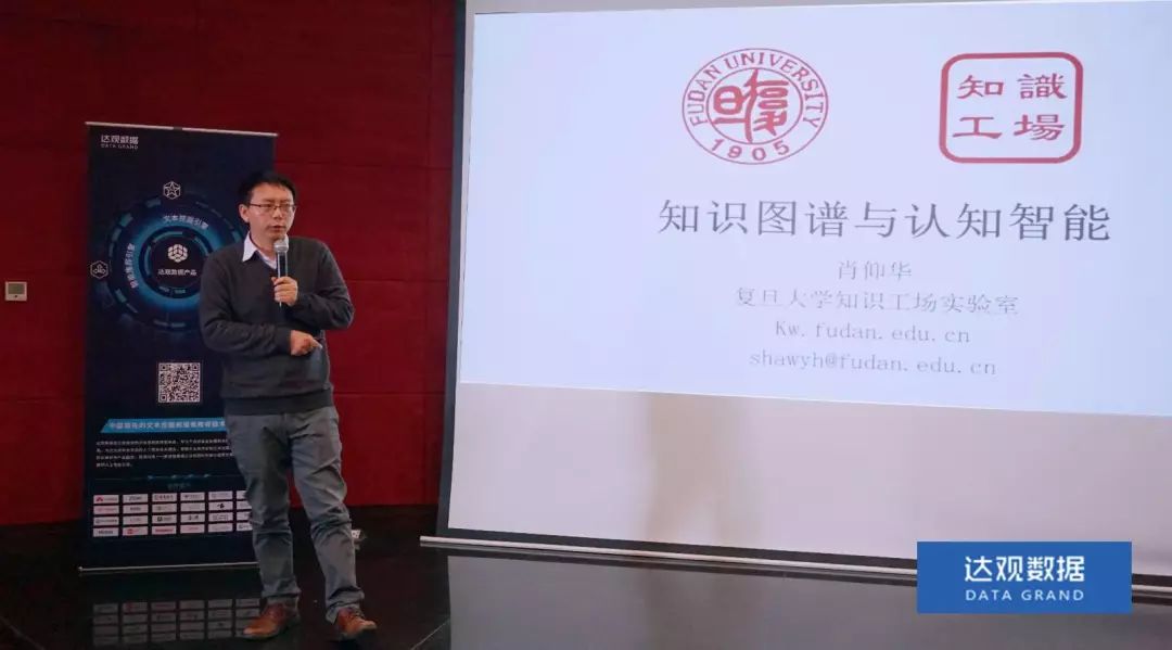 复旦大学肖仰华教授受聘EVO视讯集团数据，知识图谱技术将广泛应用于文本智能处理